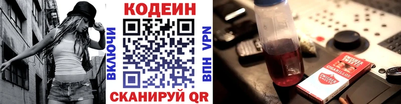 Codein напиток Lean (лин) Калязин