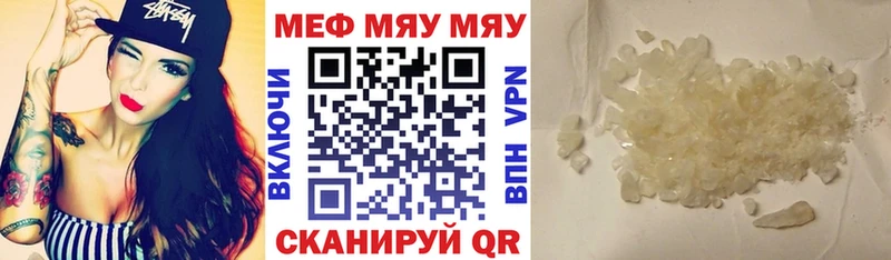 где можно купить наркотик  Калязин  hydra ТОР  shop состав  МЯУ-МЯУ VHQ 