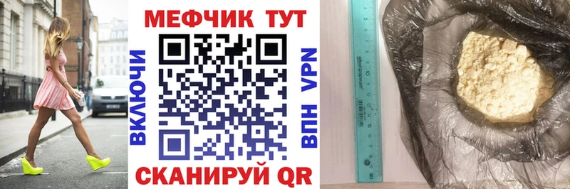 Мефедрон кристаллы Калязин